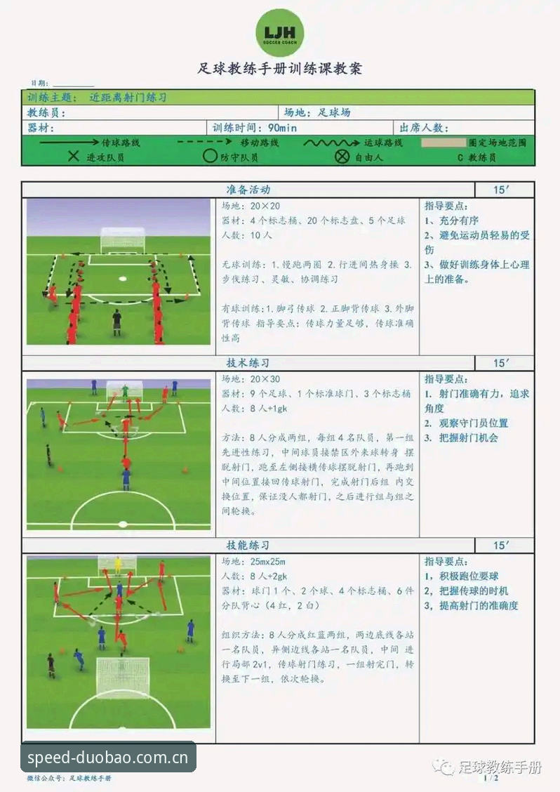 曼联中场双线操作深度解析：托纳利与埃德松交易背后的博弈逻辑